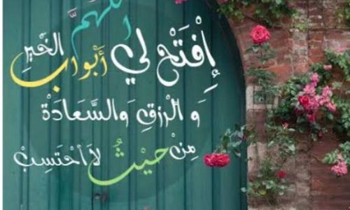 رزقك يسعى إليك… فلا تتعجله بمعصي.