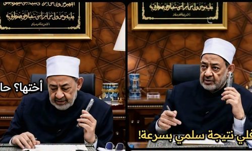 شيخ الأزهر يجسد أسمى معاني التواضع.. انتظر نتيجة شقيقة الأولى على الثانوية العامة وطمأن والدتها بنفسه