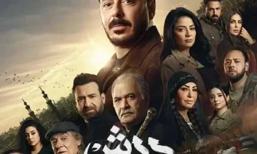 مسلسل «درش» فرض هيمنته على السوشيال ميديا.