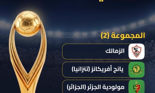 مجموعه الزمالك …نار