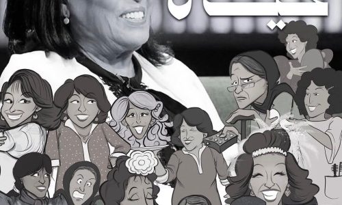 🖤 “رحيل سيدة الشاشة الخليجية.. وداعًا حياة الفهد.. أيقونة الفن في ذمة الله”