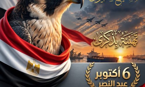 تهنئة بمناسبة انتصارات أكتوبر المجيدة