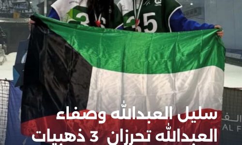 سليل العبدلله وصفاء العبدالله تحرزان 3 ذهبيات و3 فضيات ببكولة الامارات