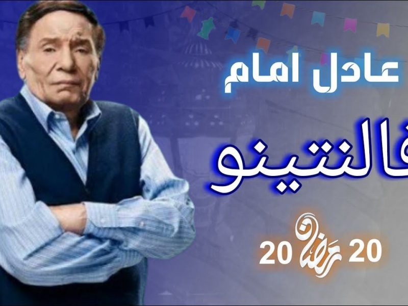 مسلسل-فالنتينو